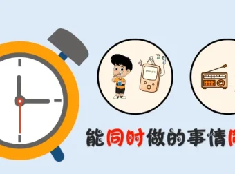 生活中的数学：看懂数字背后的决策智慧