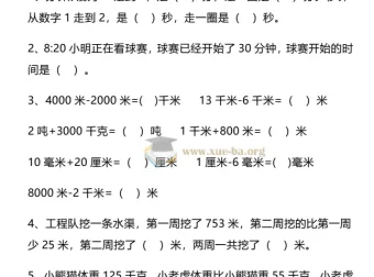 2027小学数学高频错题训练（1-6年级上册）PDF合集