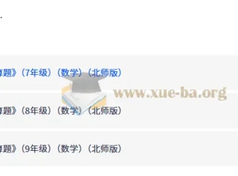 2027一本计算题（7-9年级）数学北师版 初中计算专项训练全三册