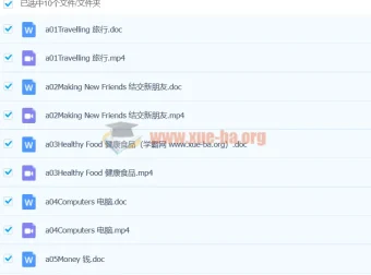 初一英语Daily English孙老师课程 初中英语主题情景教学