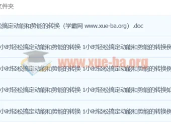 1小时掌握动能与势能转换核心考点，物理提分专项突破