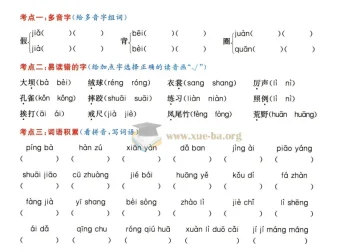 2027小学语文高频考点通关密卷（1-6年级上册）PDF合集