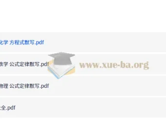 2026版初中数理化公式定律默写手册 三科考点速记必备