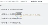 小学期末综合复习《期末彩卷》1-6年级下册 语数英全科试卷合集