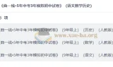 2027版曲一线5年中考3年模拟初中试卷（九年级上）语文数学历史人教版