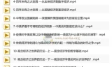 黄江南教授深度解读世界经济变局：观念经济学全景课程