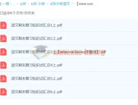 小学语文1-6年级上册期末复习知识点汇总