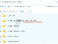 2024版新高考英语5·3A版 高考英语总复习资料