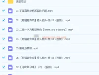 2024 A+寒假春季班 初一数学培训课程（徐丝雨）同步更新