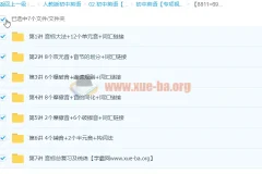 初中英语音标词汇班 系统课程