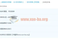初中英语中考写作王——五大专题精讲，攻克英语写作难关