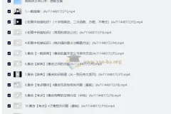 一数初高衔接课与高中数学系统精讲235节全套视频及配套讲义