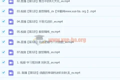 2024高中数学高一刘秋龙数学A+秋季班全套课程