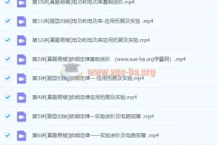 2024初三中考物理 杜春雨 秋下 全国版S/A+讲义合集