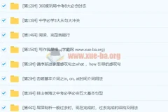 初中英语新概念直击中考语法精讲（隋晓丽）
