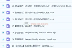 刘飞飞英语 初中二年级 2024全国S班秋季下 视频课程+讲义