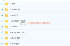 2024考研数学 李永乐领学班全程班 高数线代概率冲刺课程