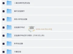 初中物理化学一题练透一实验（含视频讲解）