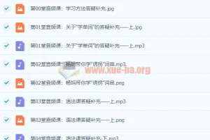 撕掉单词语法书，颠覆你的传统英语学习