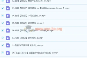 2024高中数学高一刘秋龙数学A+秋季班全套课程