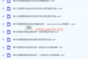 2024初三中考物理 杜春雨 秋下 全国版S/A+讲义合集