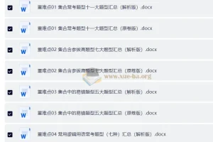 高一数学重难点精讲+专题突破（集合/不等式/函数全覆盖）