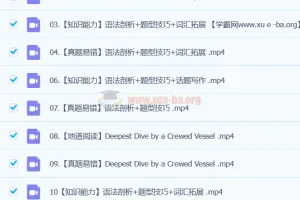 刘飞飞英语 初中二年级 2024全国S班秋季下 视频课程+讲义