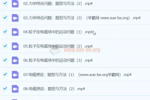 2024高三高考物理二轮复习 坤哥物理专题串讲与真题精讲
