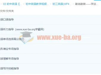 初中英语敢说敢做——学法指导全攻略