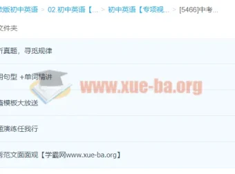 初中英语中考写作王——五大专题精讲，攻克英语写作难关