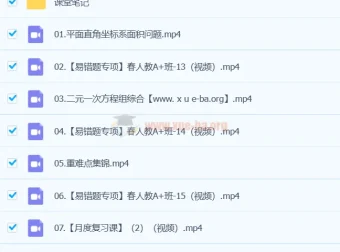 2024 A+寒假春季班 初一数学培训课程（徐丝雨）同步更新