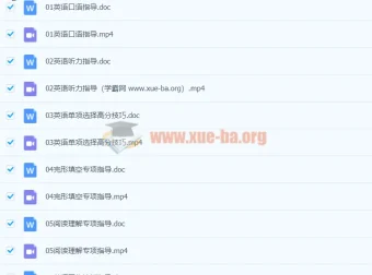 初中英语敢说敢做——学法指导（初二）孙玲名师课堂