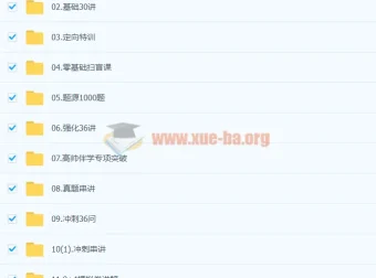 2024考研数学张宇VIP全程班 含强化36讲/1000题/真题串讲/冲刺模拟