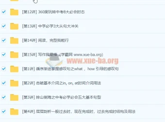 初中英语新概念直击中考语法精讲（隋晓丽）