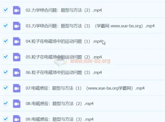 2024高三高考物理二轮复习 坤哥物理专题串讲与真题精讲