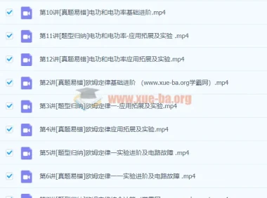 2024初三中考物理 杜春雨 秋下 全国版S/A+讲义合集