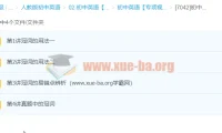 初中英语语法冠词专题精讲视频课程