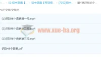 初中英语音标专项突破：48个音素与开闭音节系统精讲