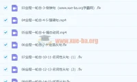 董宇辉英语高考总复习全程班一轮总复习