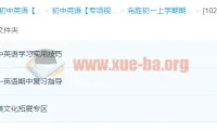 初一期中英语冲刺备考指南