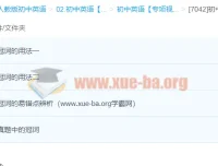 初中英语语法冠词专题精讲视频课程