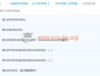 初中语法专题精讲：形容词与副词6讲全解