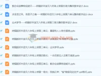统编版初中语文大单元整体教学设计 全套课件与教案