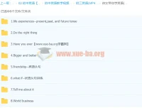 侠女带你学英语（初三）——初中英语核心语法与话题精讲视频课程