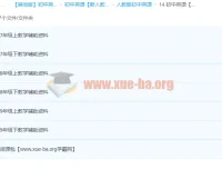 初中英语教学辅助资料打包合集