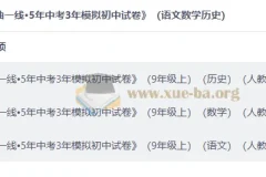 2026好题汇编中考数学物理真题分类训练合集