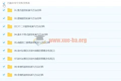 赵礼显数学2024高一秋季班 高中数学同步培优课程