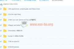 侠女带你学英语（初三）——初中英语核心语法与话题精讲视频课程