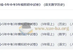 2026好题汇编中考数学物理真题分类训练合集