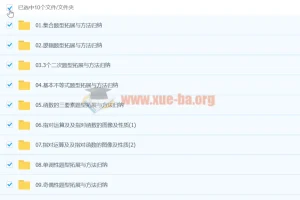 赵礼显数学2024高一秋季班 高中数学同步培优课程
